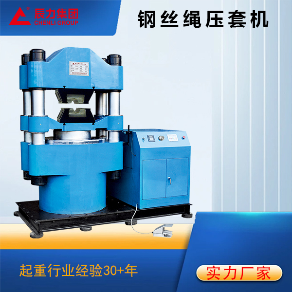 壓套機(jī)